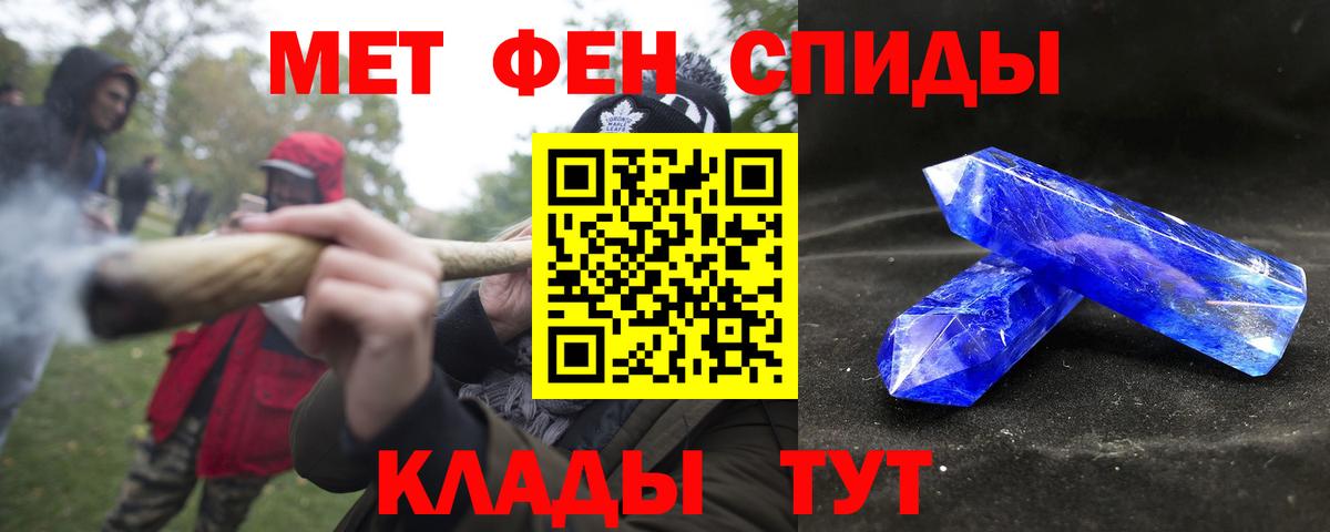 АМФЕТАМИН 98%  Вход с VPN  Ачинск 