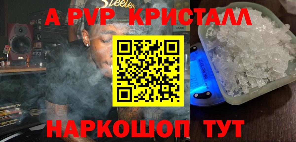 Ачинск  Альфа ПВП крисы CK  Вход с VPN 