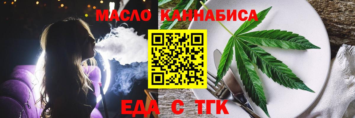 Ачинск  Cannafood конопля  Вход с VPN 