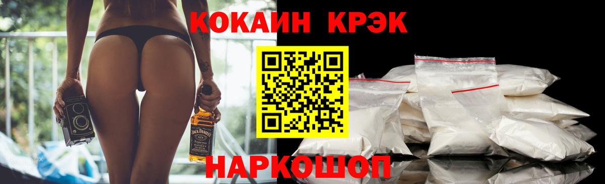 Cocaine VHQ  Cocaine Боливия  Ачинск  Вход с VPN 