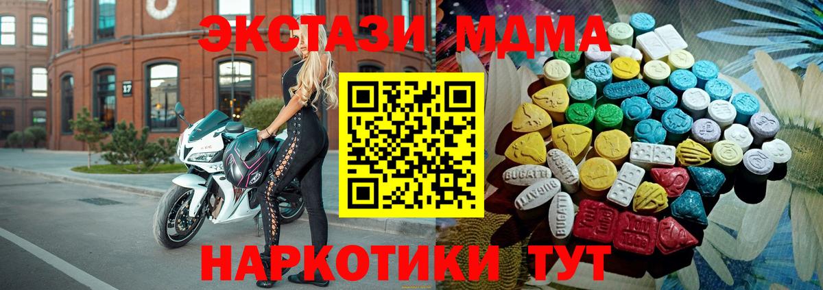 Ecstasy Cube Ачинск