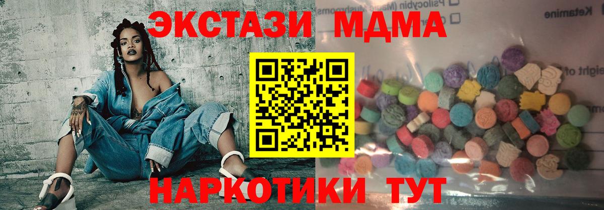 Ачинск  Ecstasy диски  Экстази круглые  Вход с VPN 