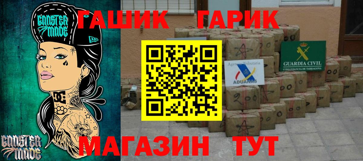 Гашиш Cannabis  наркота  Ачинск  Вход с VPN  Гашиш Ice-O-Lator 