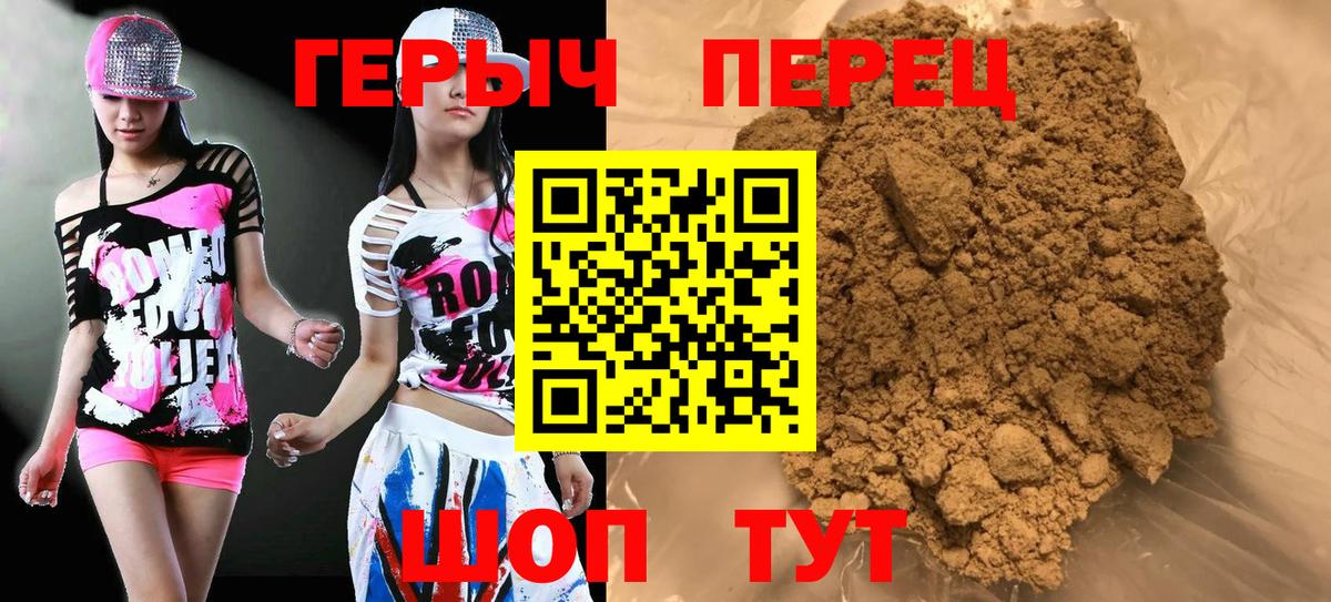 Ачинск  ГЕРОИН герыч  Вход с VPN 
