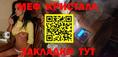 мяу мяу кристалл Брянск