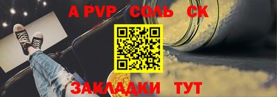 соль ск Владимир