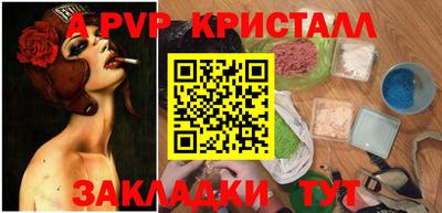 мяу мяу кристалл Брянск
