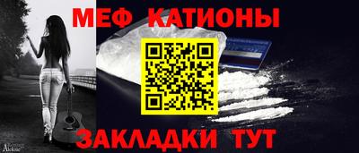 мяу мяу кристалл Брянск
