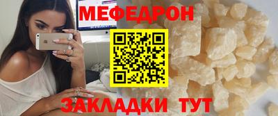 мяу мяу кристалл Брянск