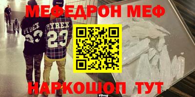 мяу мяу кристалл Брянск