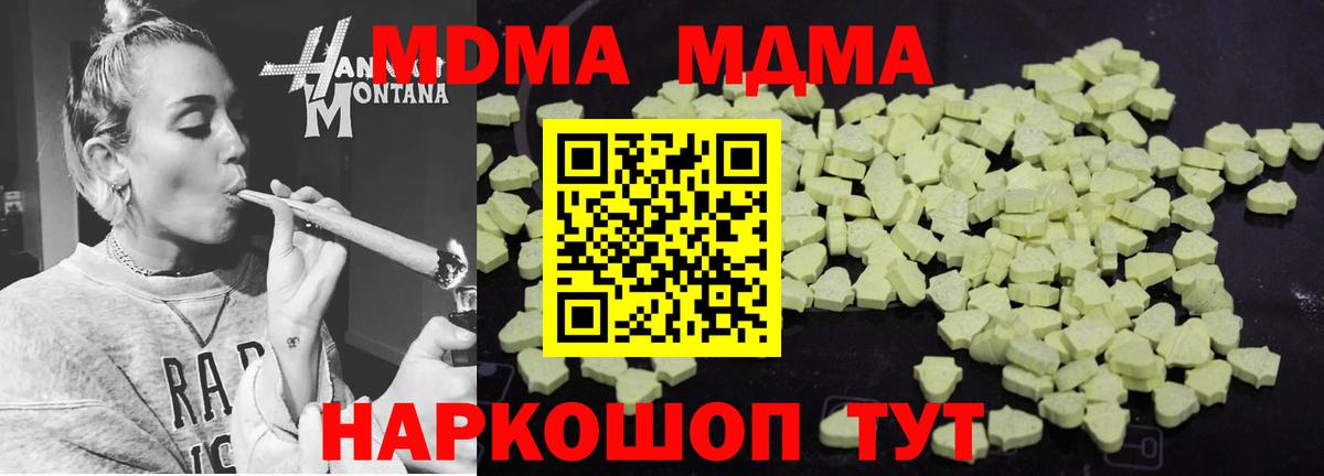 МДМА Molly Ачинск