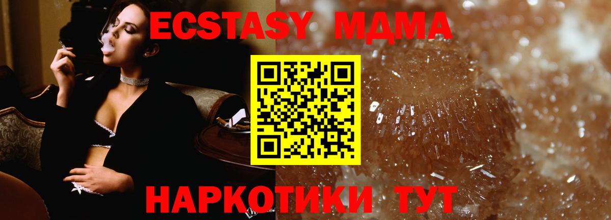 Ачинск  МДМА кристаллы  MDMA  Вход с VPN 