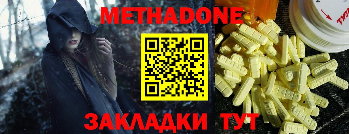 МЕТАДОН VHQ  Вход с VPN  Ачинск 