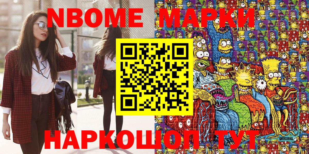 Наркотические марки  Вход с VPN  Ачинск  Наркотические марки 1500мкг 