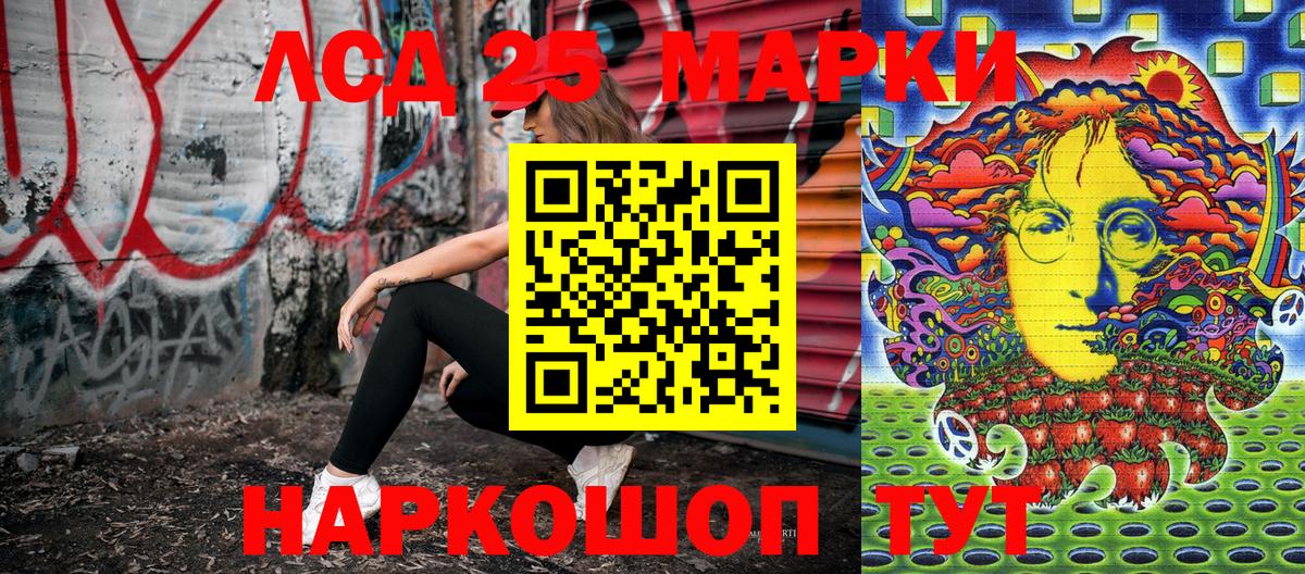 Наркотические марки 1,8мг Ачинск